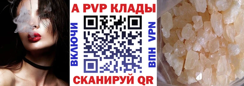 блэк спрут зеркало  Михайловск  A-PVP Crystall 