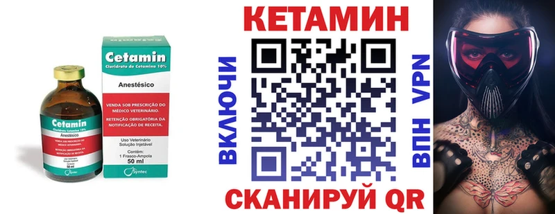 КЕТАМИН VHQ  Михайловск 