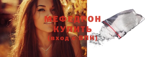 меф Армянск