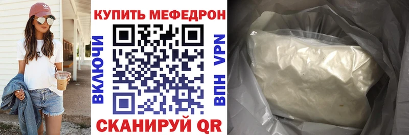 Мефедрон mephedrone  Михайловск 